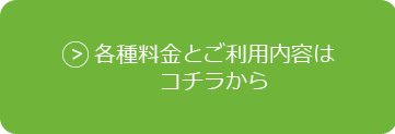 福祉タクシーつじ